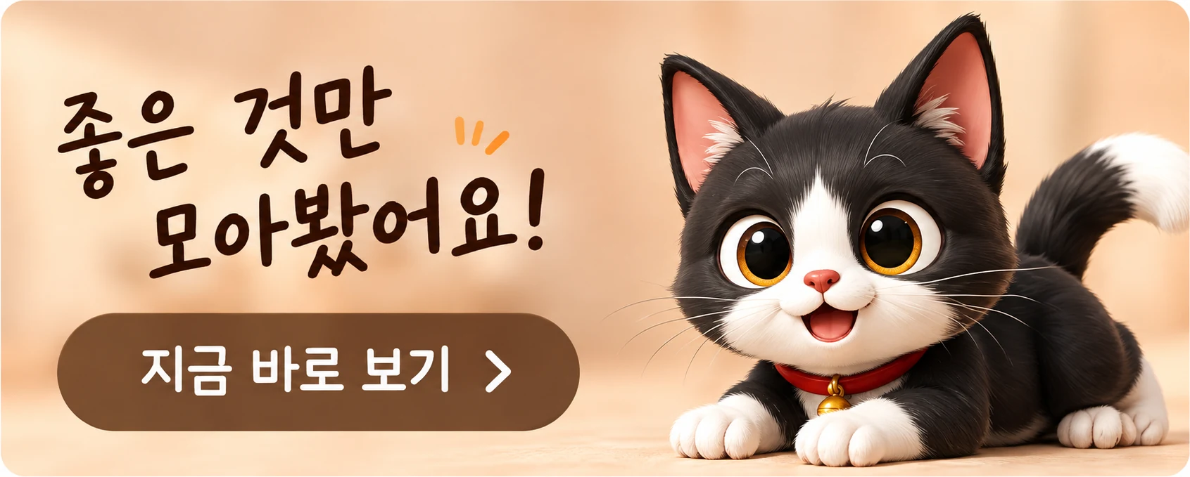 気になるものを少しだけ。のぞいてみてください